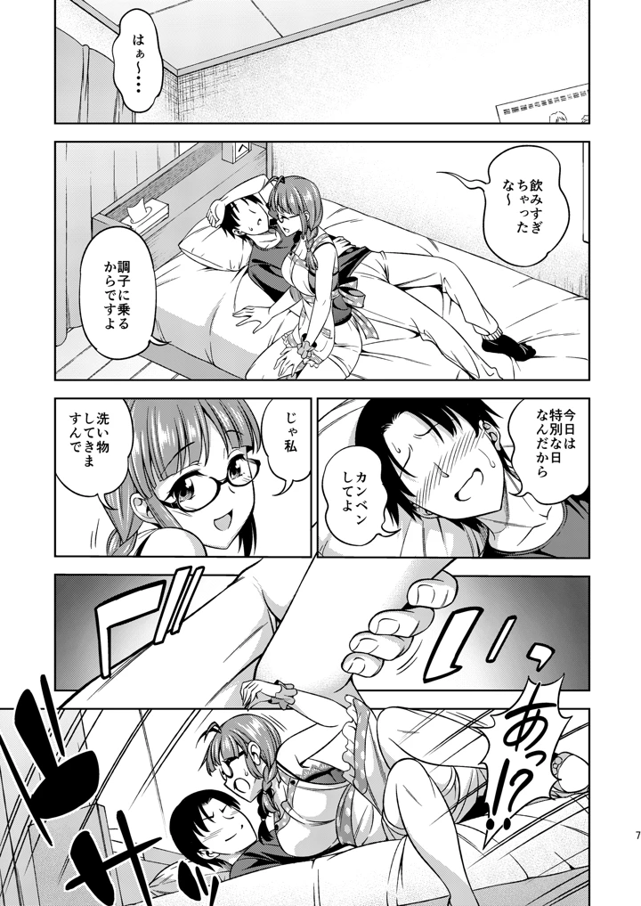 31ページ目