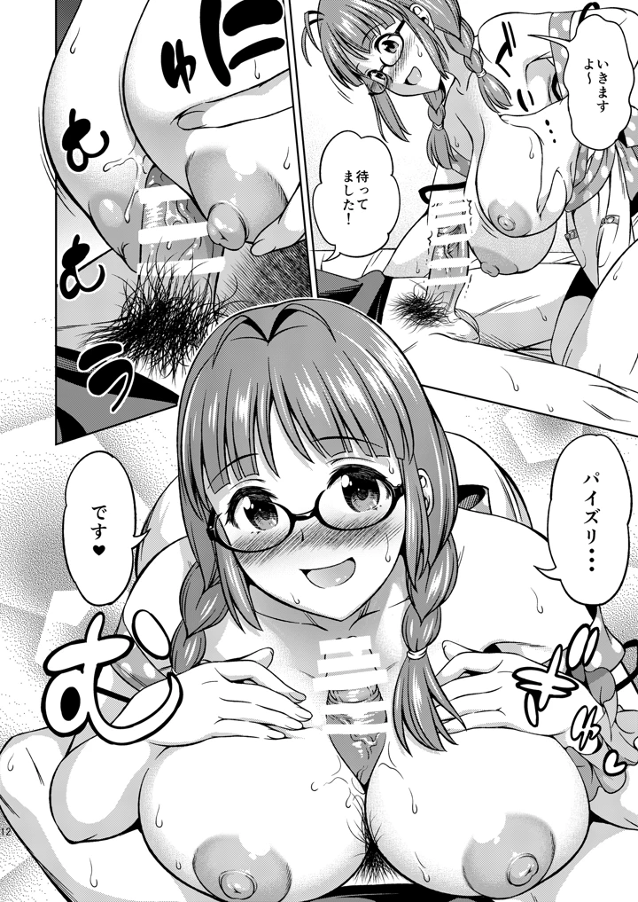 36ページ目