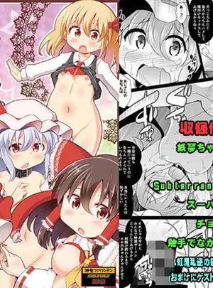 神聖ファウンテン総集編そにょ6(神聖ファウンテン)