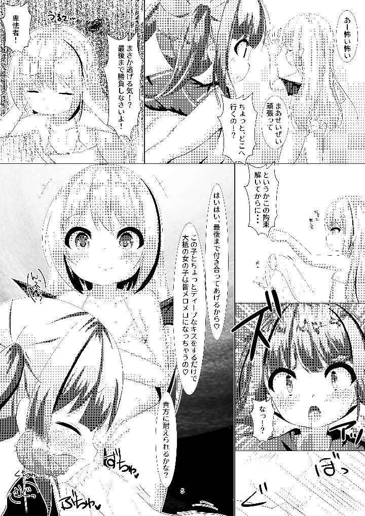 4ページ目