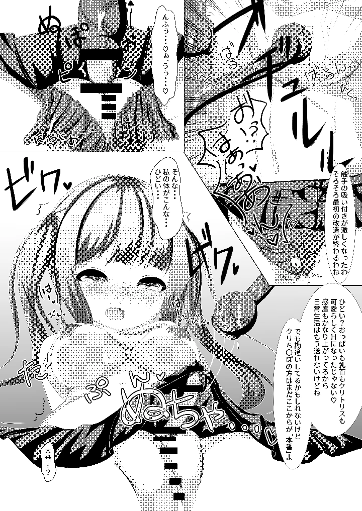 8ページ目