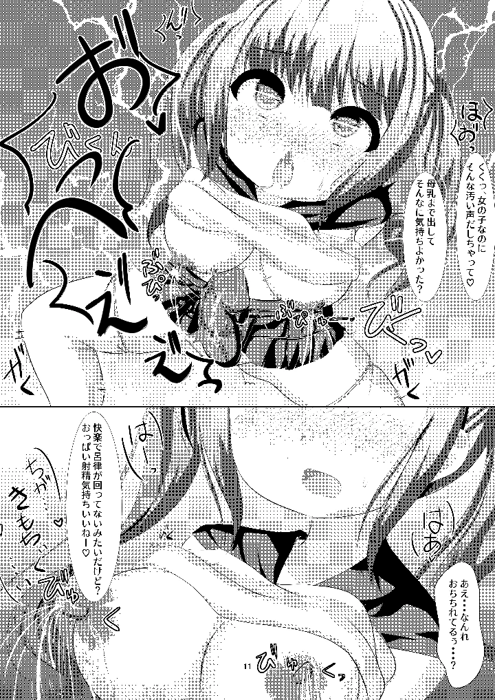 10ページ目