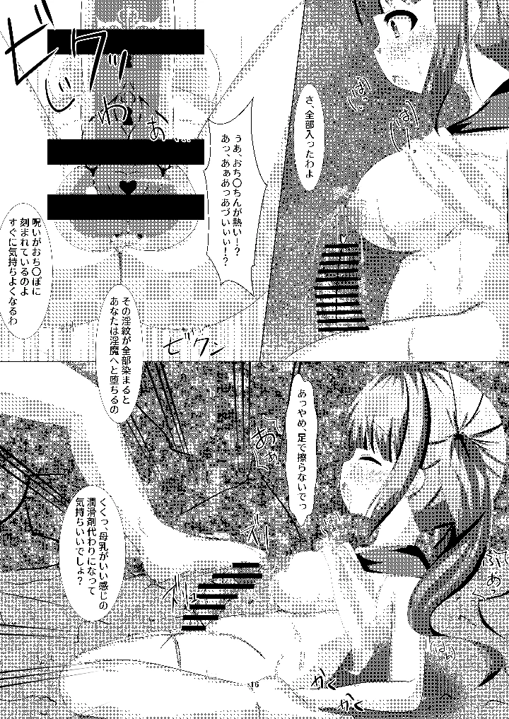 15ページ目