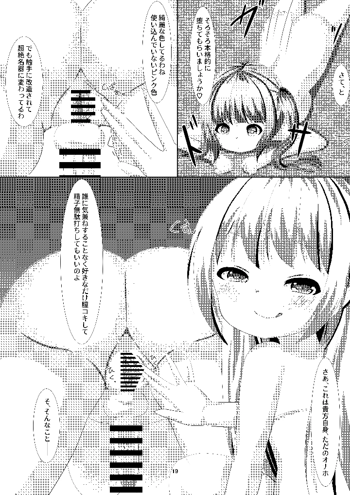 18ページ目