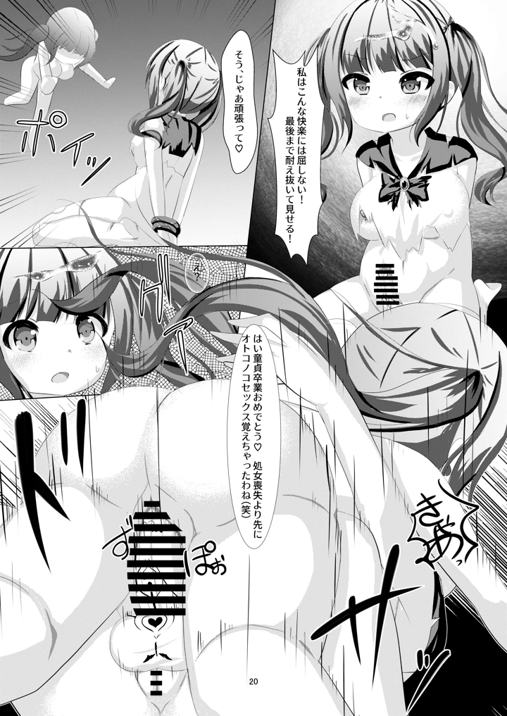 19ページ目