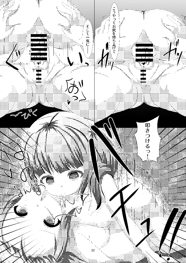 21ページ目