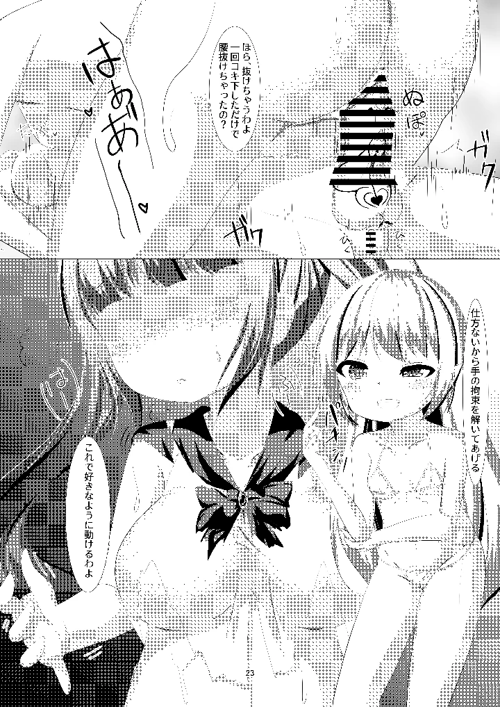 22ページ目