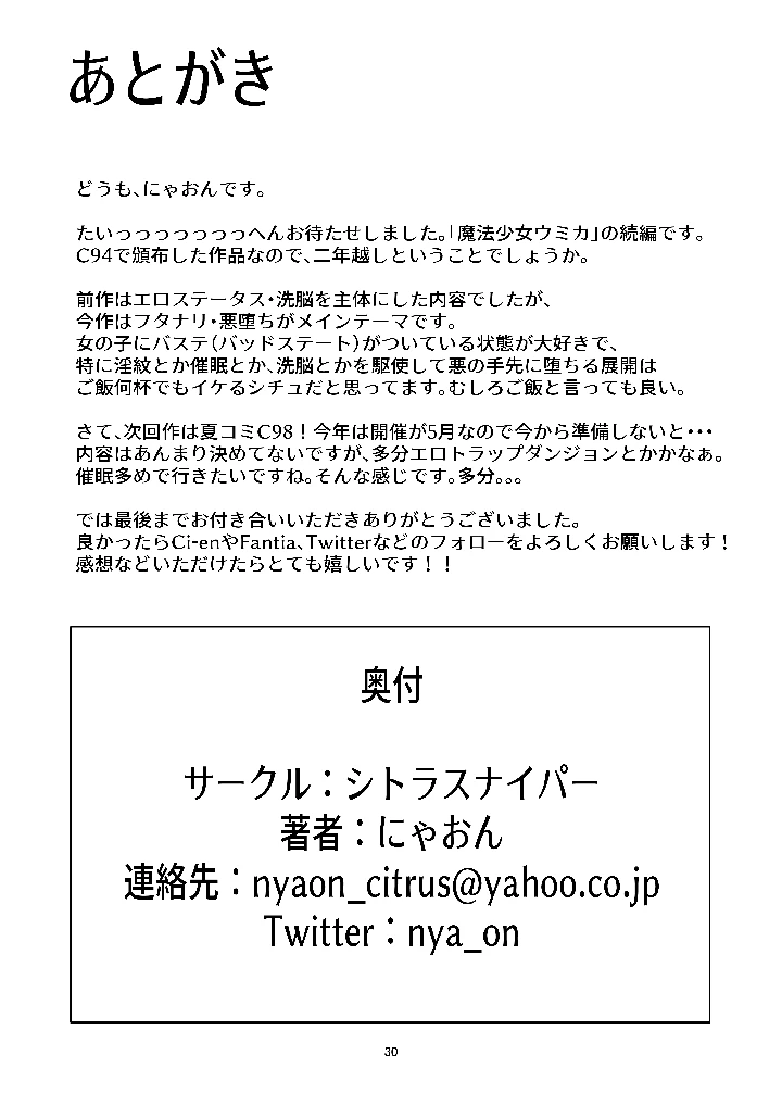 29ページ目