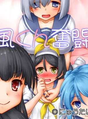 谷風くん奮闘記(にゅうたいぷ研究所)