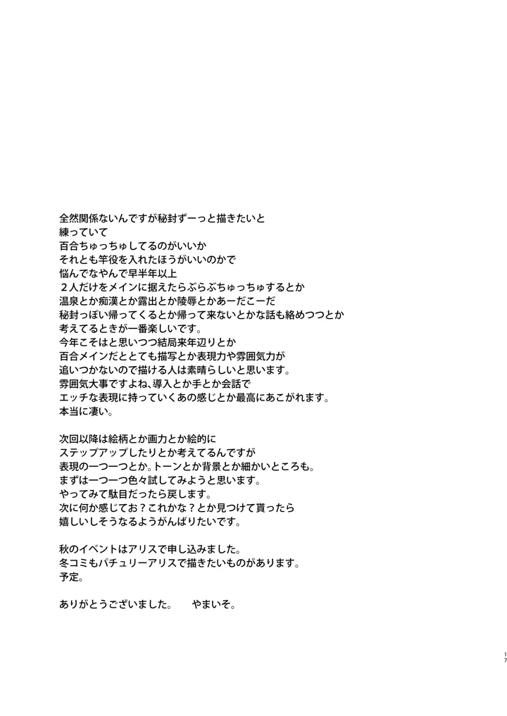 16ページ目