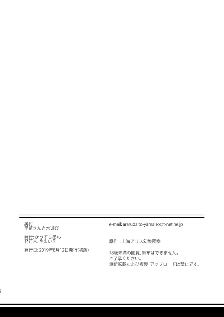 17ページ目