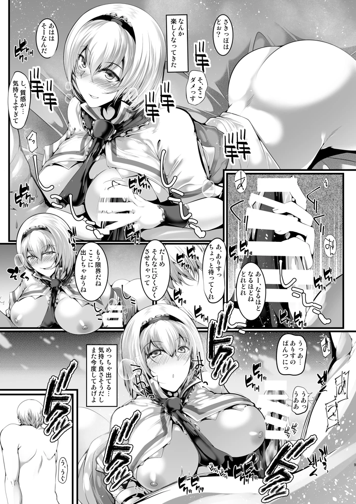 8ページ目