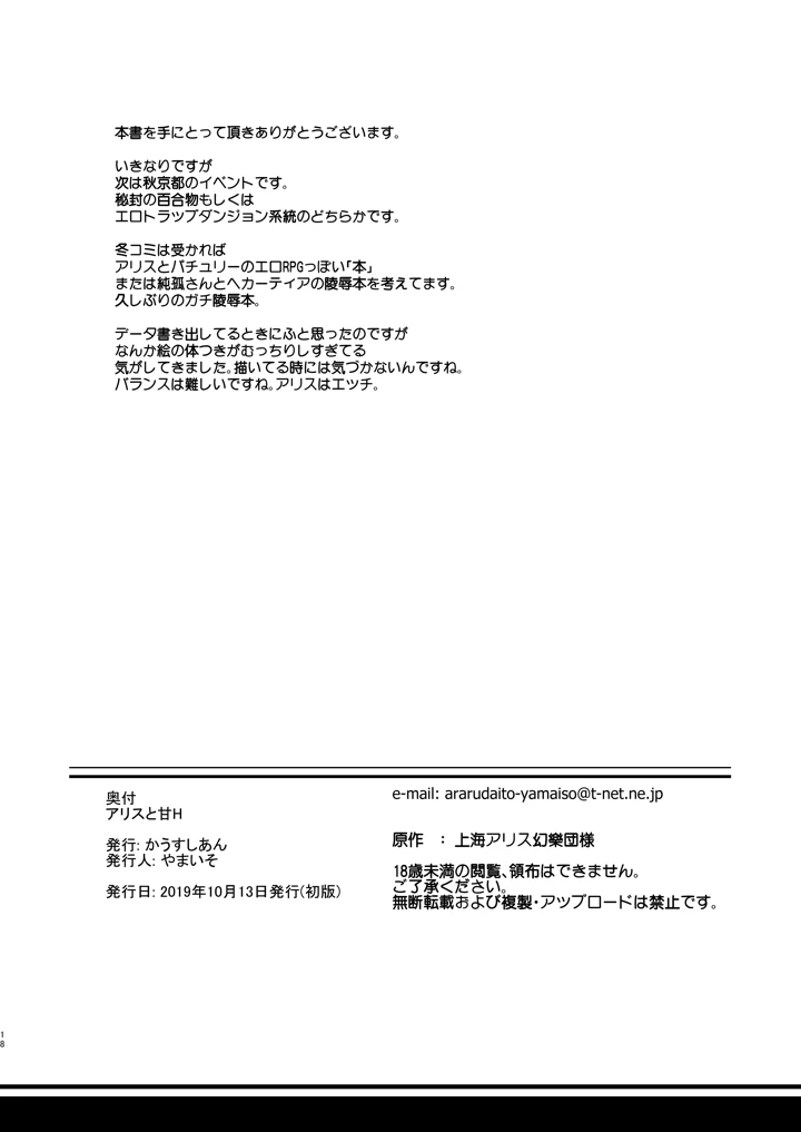 17ページ目