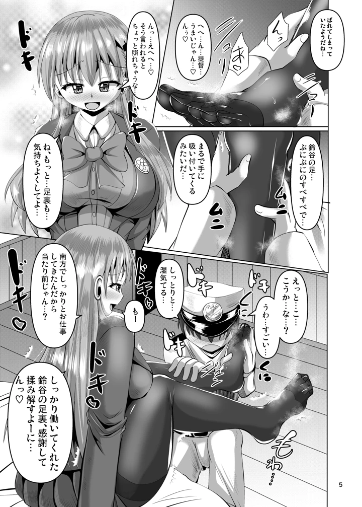 5ページ目