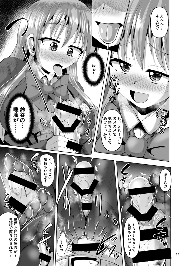 11ページ目