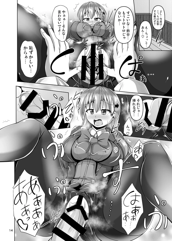 14ページ目