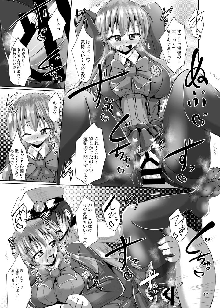 17ページ目