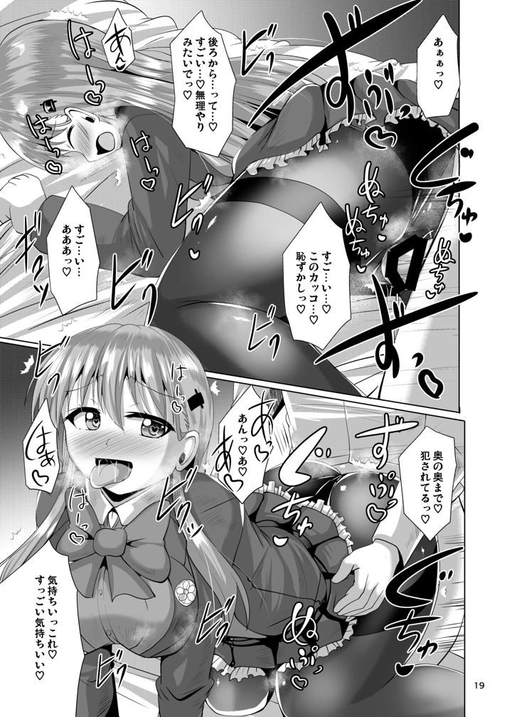 19ページ目