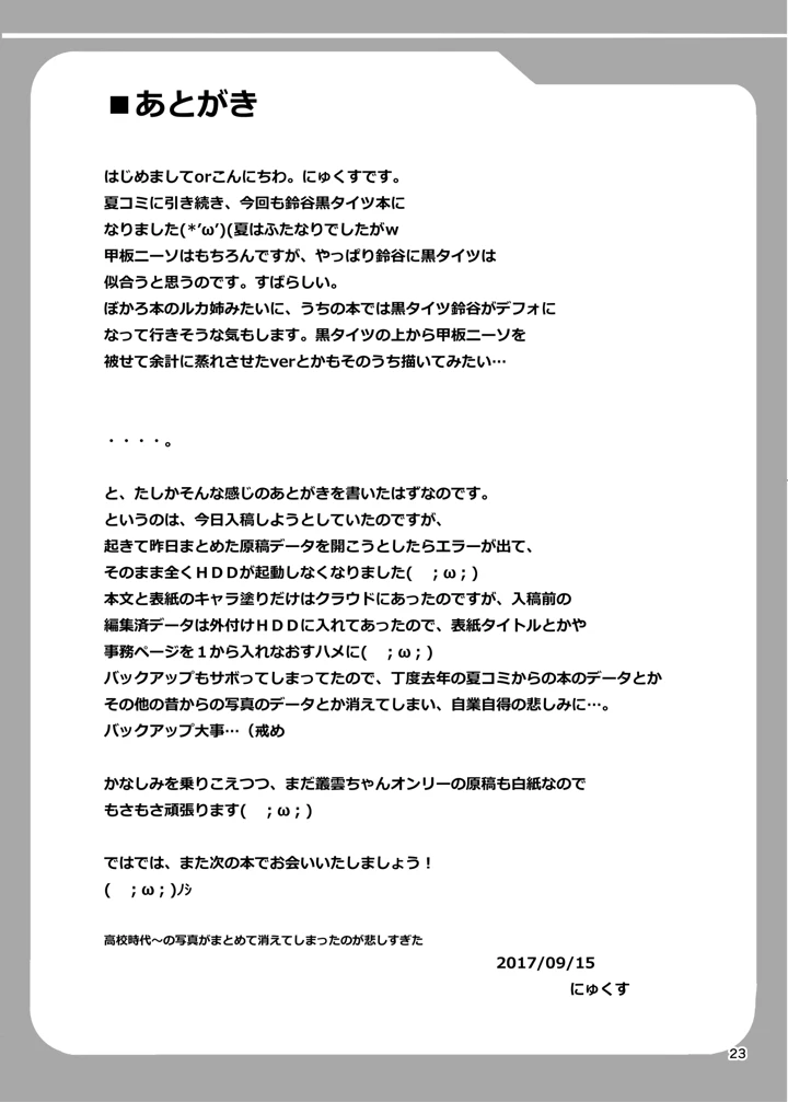 23ページ目