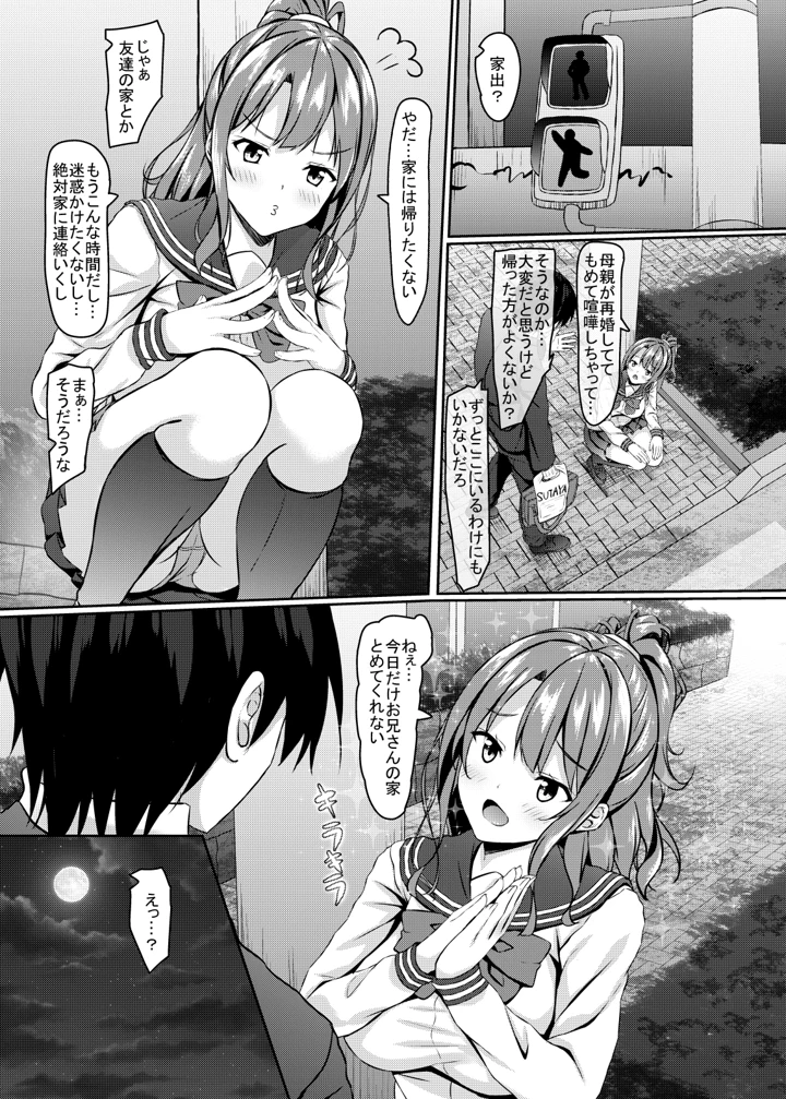 4ページ目