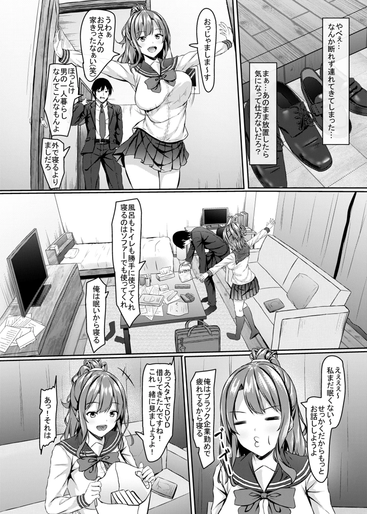 5ページ目