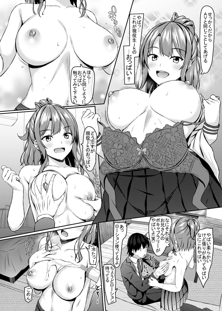 7ページ目