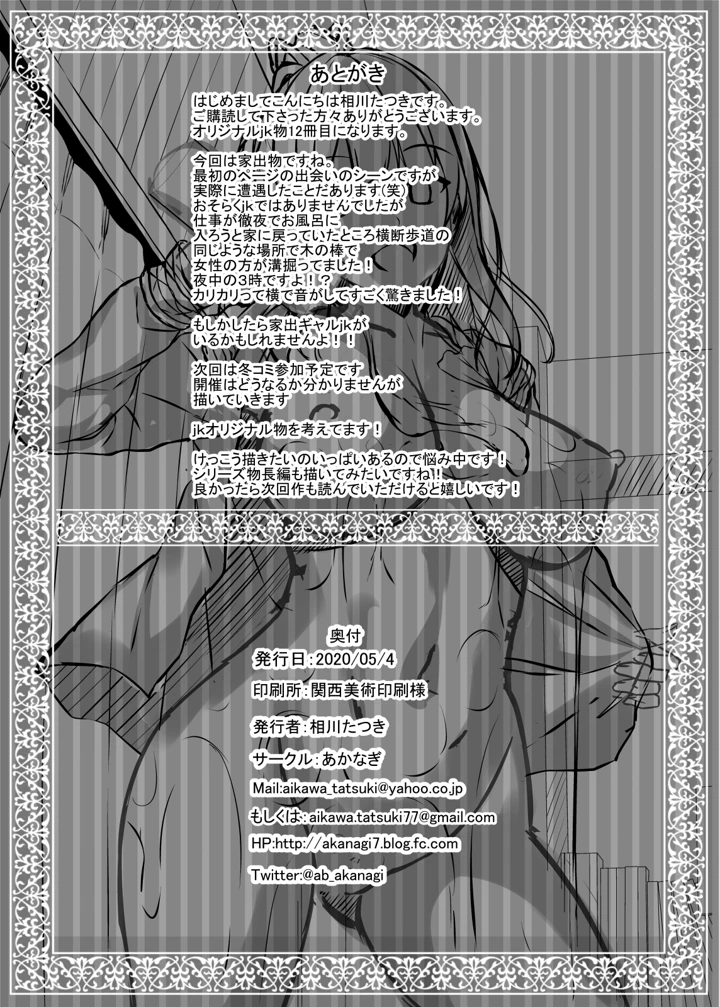 25ページ目