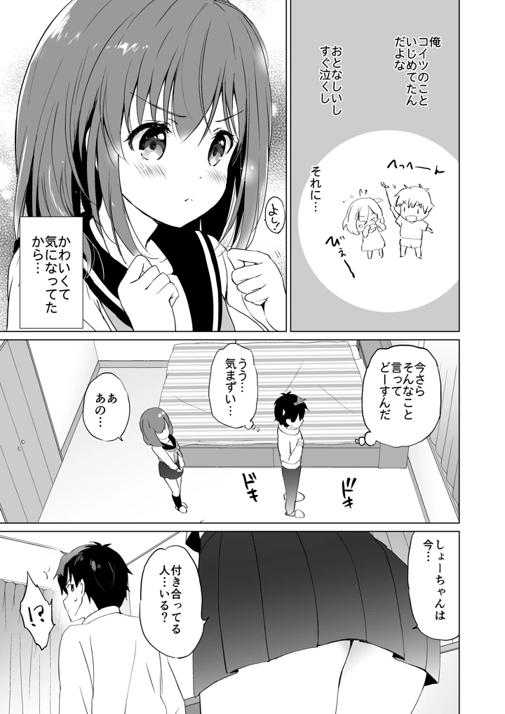 (くりもも)りゆにおん-マンガ4