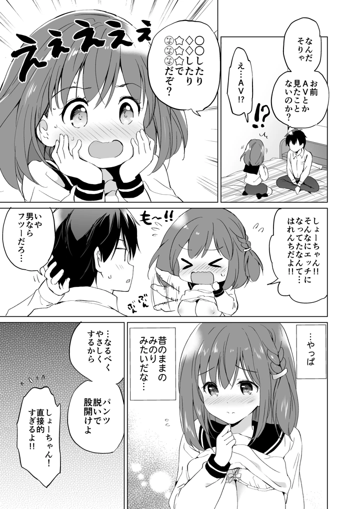 (くりもも)りゆにおん-マンガ10