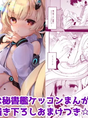 えるどマリッジ(毛玉牛乳)