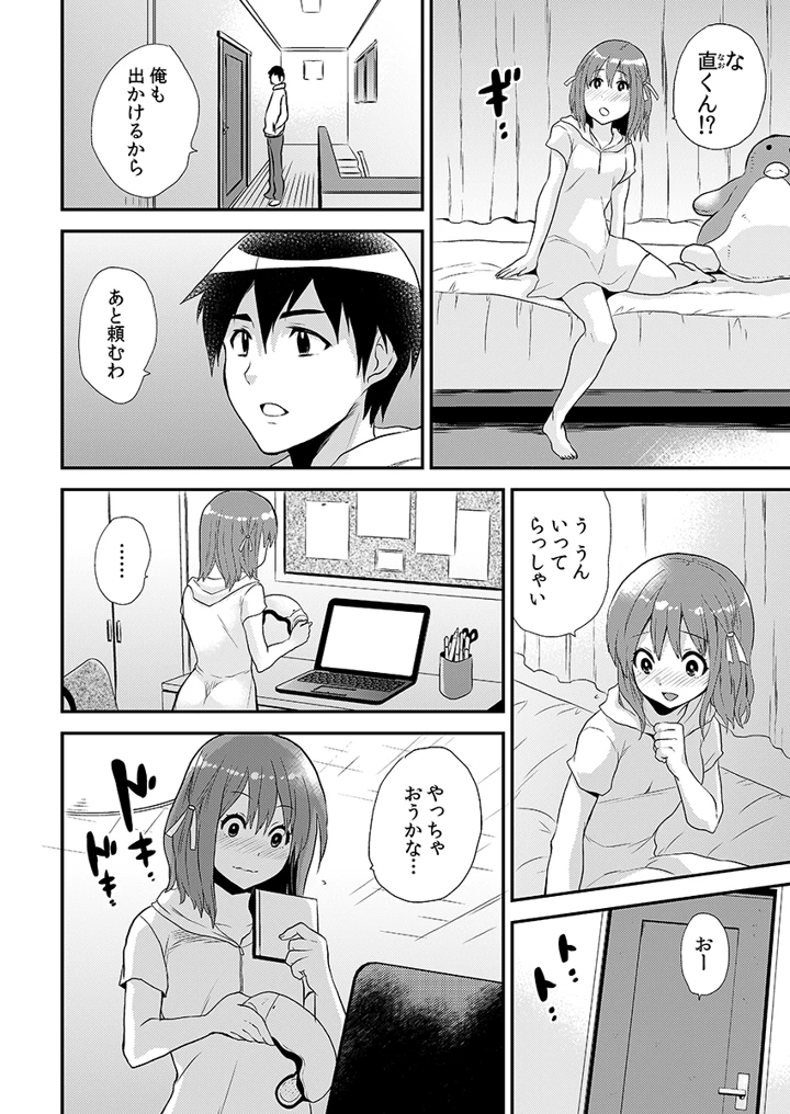 8ページ目