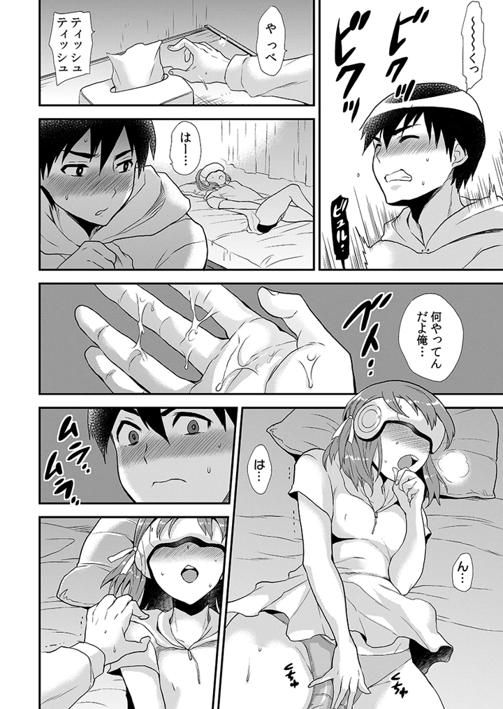 20ページ目