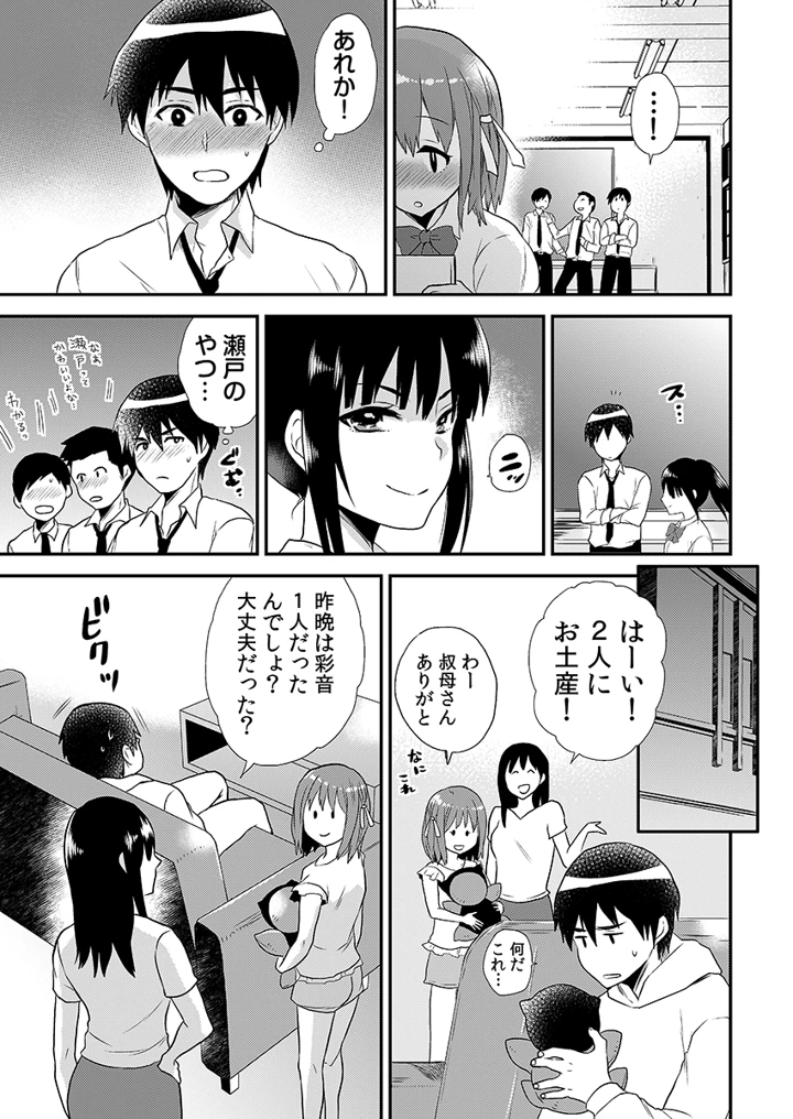 31ページ目