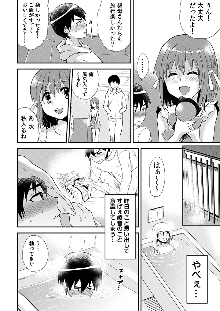 32ページ目