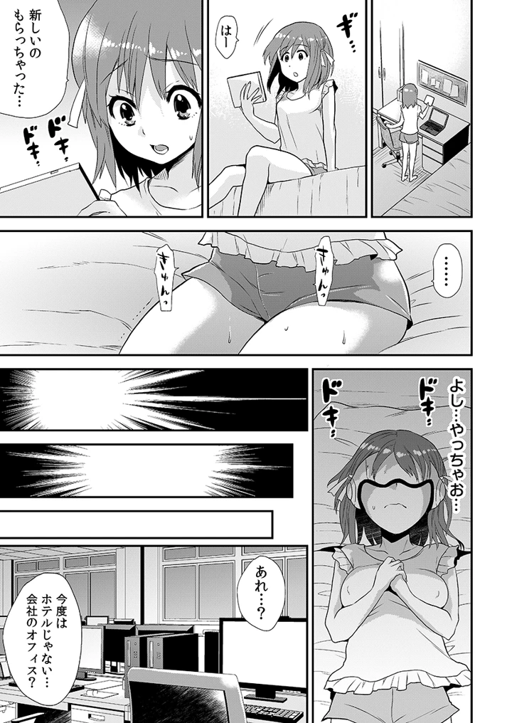 33ページ目