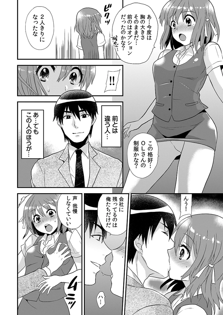 34ページ目