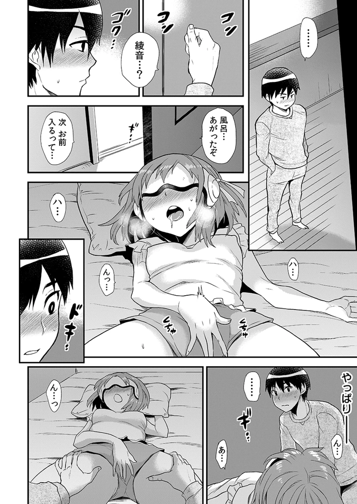 36ページ目