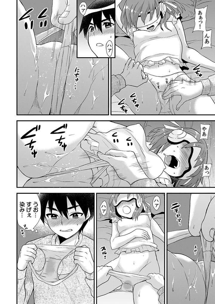 38ページ目