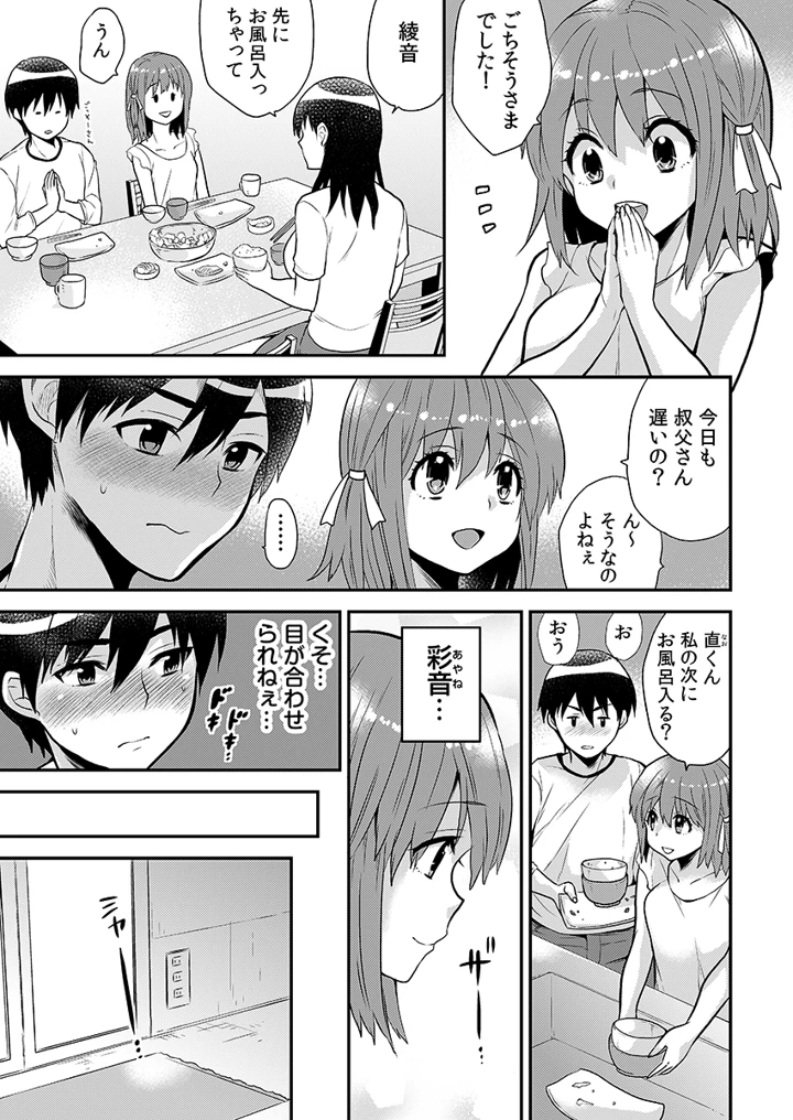 53ページ目
