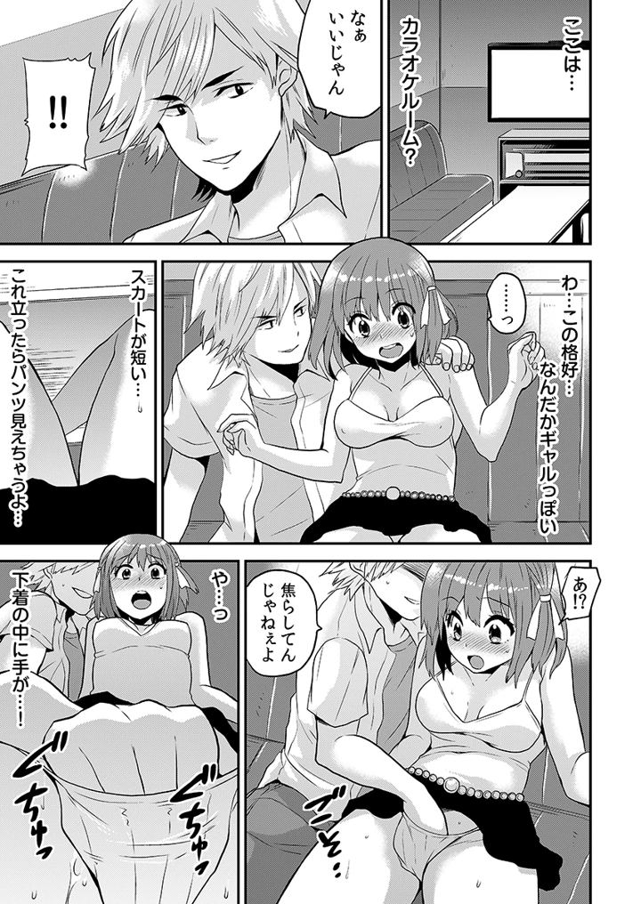 61ページ目
