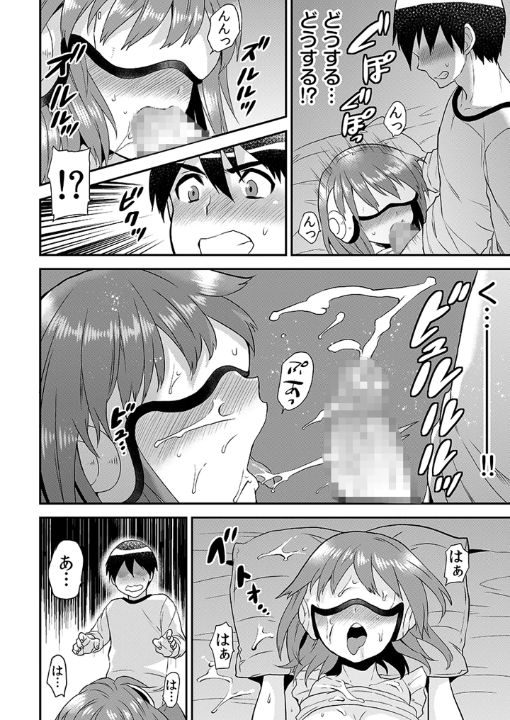 74ページ目