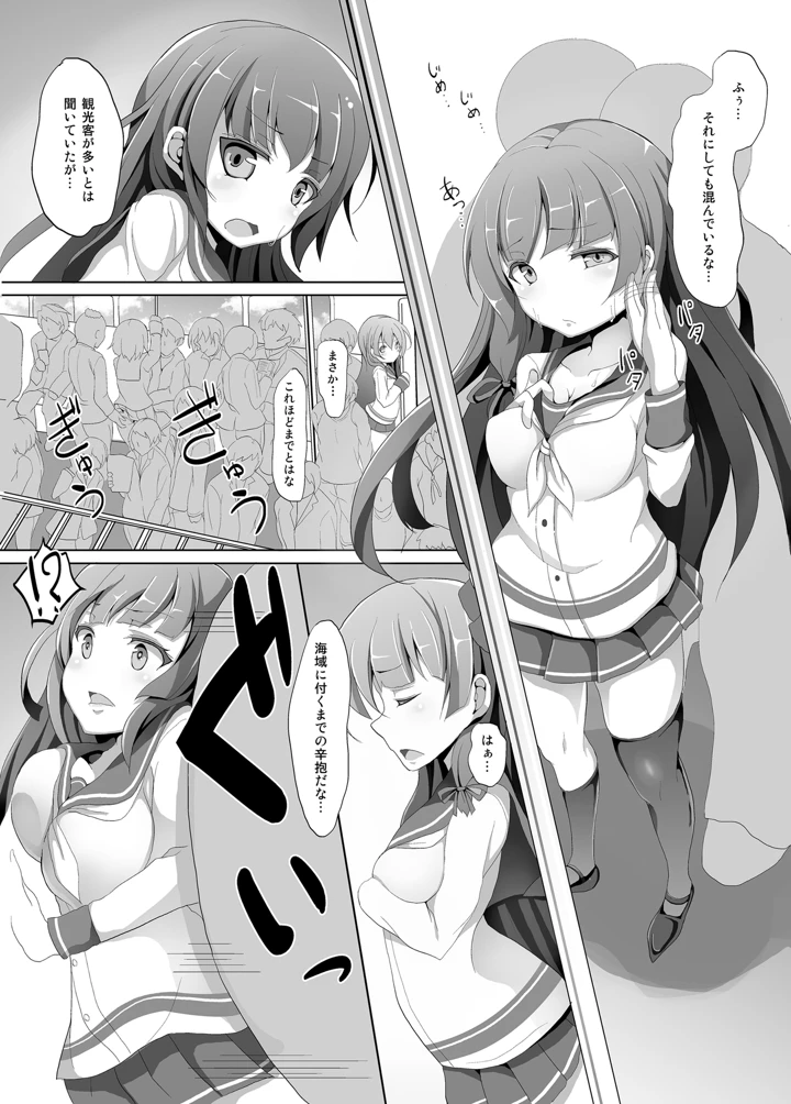 磯風痴●被害(懐中汁娘) 3ページ