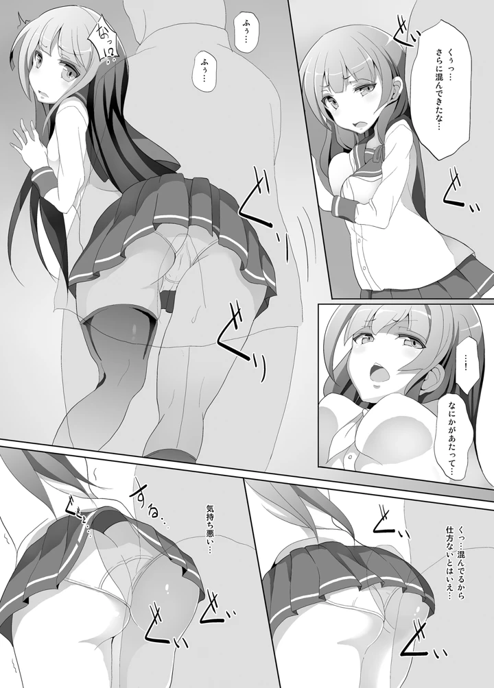 磯風痴●被害(懐中汁娘) 4ページ