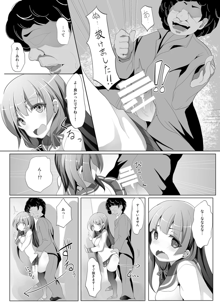 磯風痴●被害(懐中汁娘) 7ページ