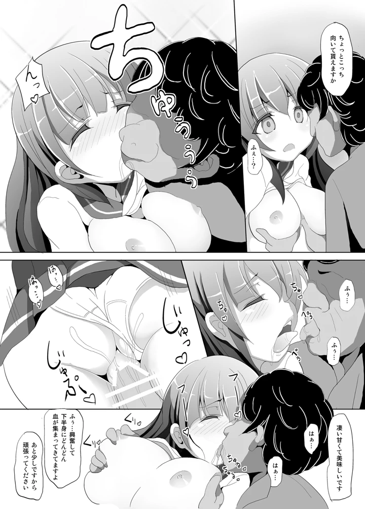 磯風痴●被害(懐中汁娘) 13ページ
