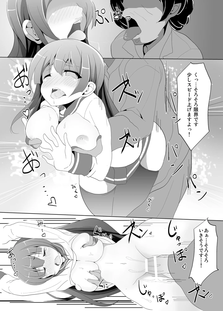 磯風痴●被害(懐中汁娘) 14ページ