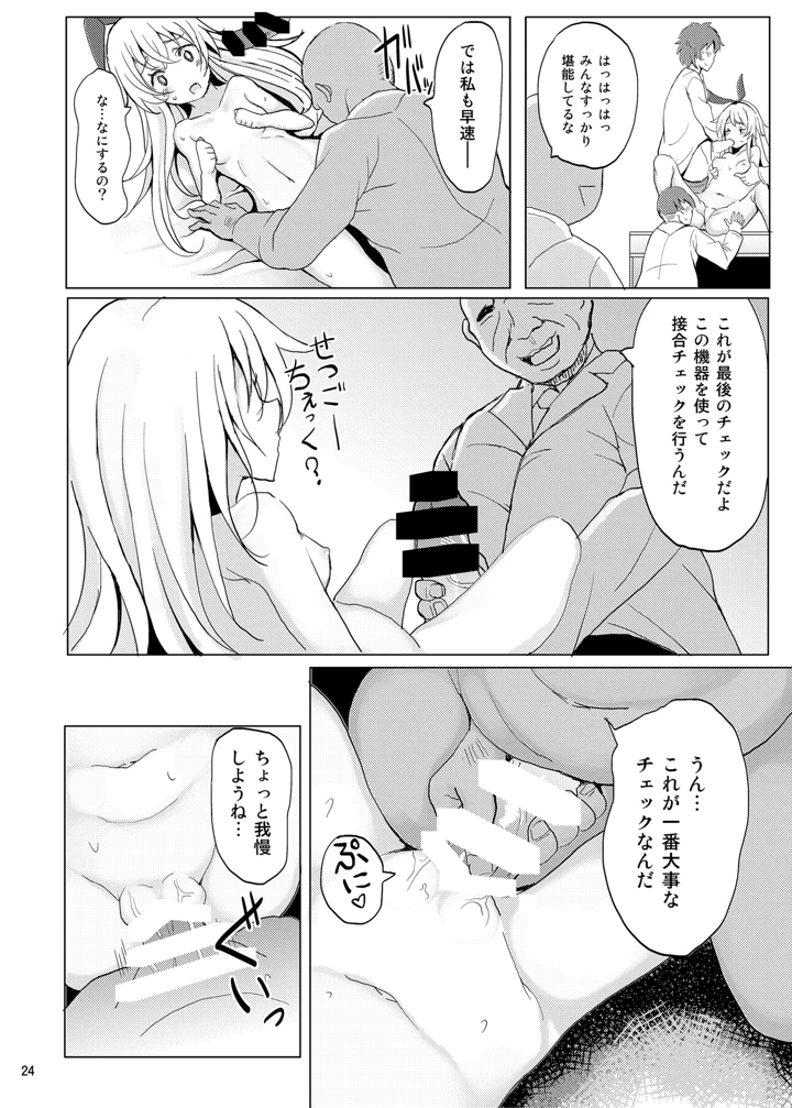 25ページ目
