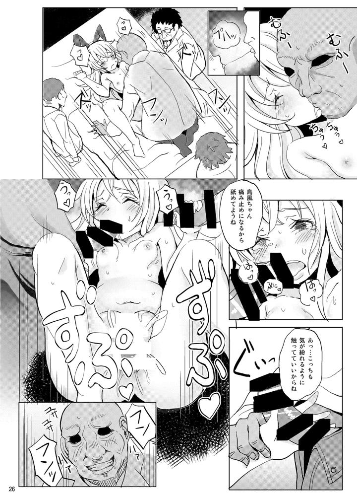 27ページ目