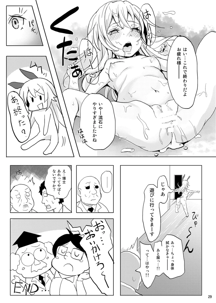 30ページ目