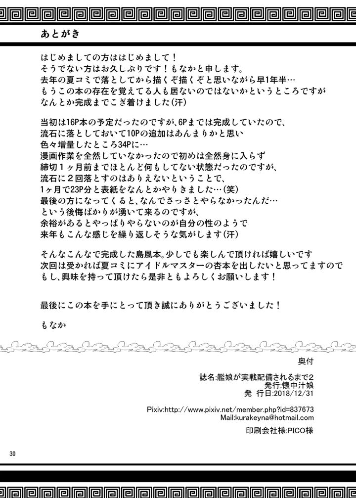 31ページ目